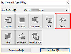 ภาพ: IJ Scan Utility